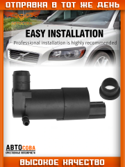 Моторчик омывателя 1 выход Ford Transit 2014- (без омывателя заднего стекла)