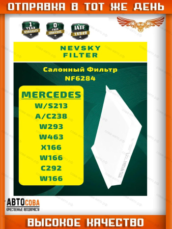 Фильтр салона HYUNDAI Tucson I, II, ix35, KIA Sportage II, III