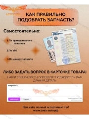 Фильтр муфты HALDEX-4  Kuga, Volvo 4WD