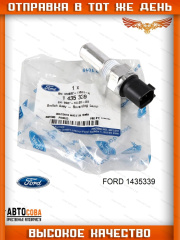 Датчик заднего хода Ford FOCUS КПП IB5