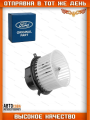 Вентилятор печки для Ford TRANSIT 1994-2025 (-AC)