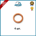 Шайба уплотнения форсунки Ford 2.3D (21.2x15.6x2.25) Citroen. Peugeot 1.7D