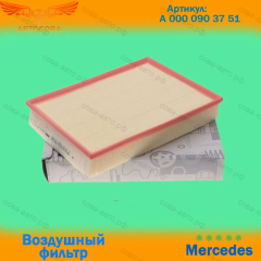 Фильтр возд. MB Sprinter (B906, B907) 06-, VW Crafter 30-35 06-, Crafter 30-50 06-