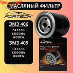 Фильтр масла OHC / DOHC 8v 1988-1994/ ВАЗ 2108-2112,Приора, Гранта, Веста
