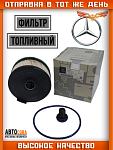 Фильтр топливный  Mercedes-Benz A6540920100