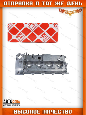 Клапанная крышка Mercedes Benz Sprinter 2-t Bus (901, 902) 2000-04-01 - 2006-05-31 208 CDI