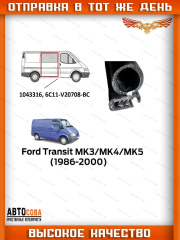 Уплотнитель средней (выдвижной) двери для Ford TRANSIT 1986-2000