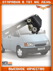 Ролик СРЕДНИЙ выдвижной двери для Ford TRANSIT 1986-2000