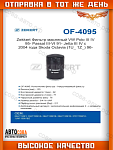 Фильтр масл. VW Polo III, IV 95-, Passat III-VI 91-, Jetta III, IV 04-, Skoda Octavia (1U_, 1Z_) 96-, Audi A4 I-III 94-