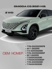 Задние тормозные колодки Омода С5