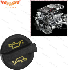 Крышка маслозаливная все Ford Zetec-S / 1.3 / 1.6 Rocam / 1.8 / 2.0 / 2.3  Duratec / 2,2 / 2,4 / 3,2 TDCi Transit 2006- 1135010