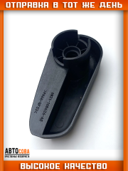 Ручка открывания капота для Ford Mondeo 4, S-Max, Galaxy