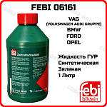 Масло ATF ГУР зеленое синтетика WSS-M2C204-A2