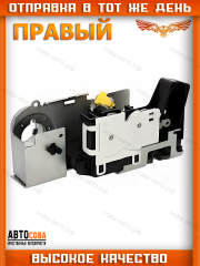 Механизм ПРАВЫЙ замка двери кабины для Ford Transit 2000-2014 (-ЦЗ)