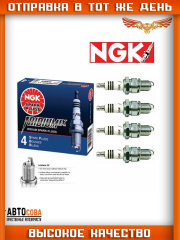 Свеча 4 шт. зажигания NGK DCPR7EIX 3144 IRIDIUM