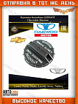 Крышка БЕЗ ЗАМКА топливного бака KIA, Hyundai, Daewoo