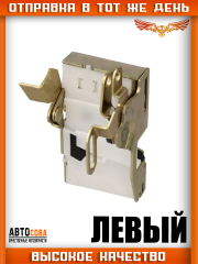 Механизм замка двери кабины ЛЕВЫЙ для Ford Transit до 1995 92VB-V21813-BA