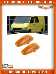 Повторитель 2 шт. на крыле желтый Sprinter до 2006