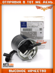 Фильтр топливный Sprinter (906) 2012- Viano (639) 2011- с влагоотделителем; 5 контактов в разъеме, с встроенным подогревателем