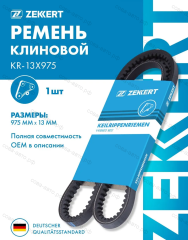 Ремень клиновой Toyota Avensis (T220) 99-, Corolla (E20, E70, E110) 74-, Mitsubishi Pajero III 00-, Ford Transit V 94-