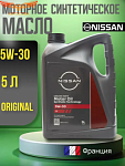 Моторное масло Ниссан C3 5w30 5л KE900-91043