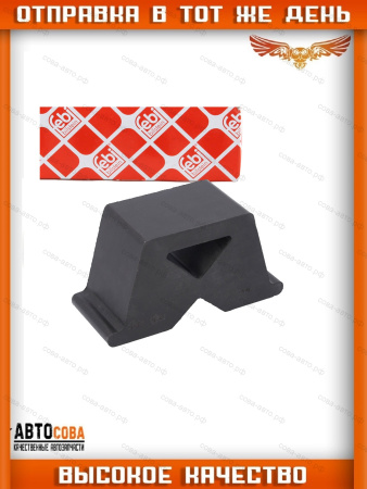 Отбойник задней рессоры MERCEDES SPRINTER VW LT