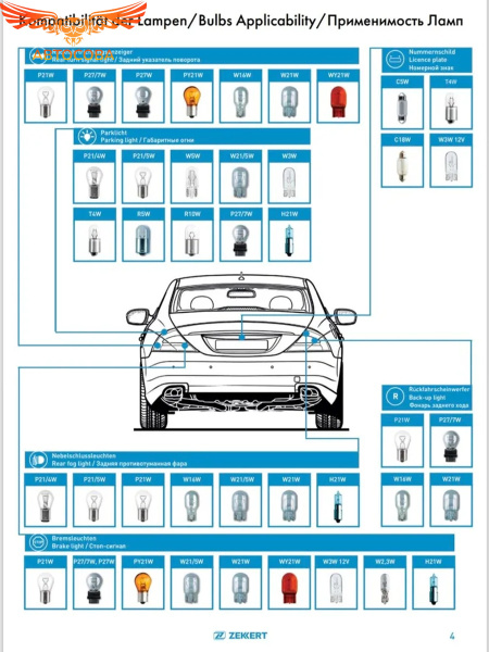 Лампа 1 шт. C5W 12V 5W S8.5-8