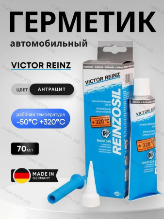 Герметик прокладочный серый 70 / 80 ml