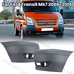 Клык ЛЕВЫЙ и ПРАВЫЙ переднего бампера под противотуманки Ford Transit 2006-2013