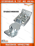 Петля задней двери нижняя правая FORD Transit 2014- (на 180) FOMOCO BK31-V429A14-AF