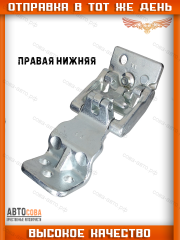 Петля задней двери нижняя правая FORD Transit 2014- (на 180) FOMOCO BK31-V429A14-AF