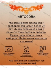 Наружная ручка задней двери (ляда) VITO