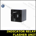 Реле поворотников (4+2x21w) AUDI FORD OPEL SEAT VW