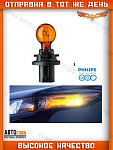 Лампа 1 шт. Philips HPC24WY 12272NA Original Car Halogen Turn Signal Bulb 12V 24W