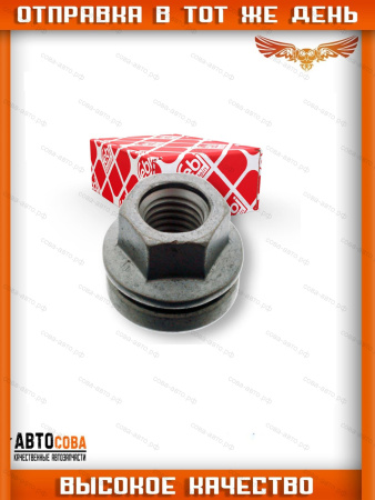 Гайка колесного стального диска для Ford TRANSIT 2000-2014 (M14x2,0)
