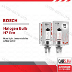 Лампа 2 шт. автомобильная Bosch "Eco", H7 12V 55W. 1987302804