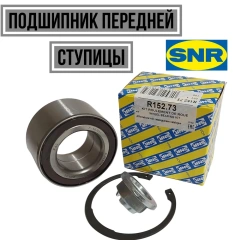 Подшипник передней ступицы Focus 2011-> / Kuga-I / C-Max 2011-> (45x82x42)