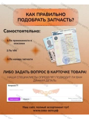 Левая ЛЕВАЯ заглушка заднего бампера Mazda 3 BM седан (2013-2018).