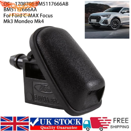 Форсунка омывателя лобового стекла ВЕЕРНАЯ без подогрева Focus I-II / Focus III / C-Max / Mondeo 2006-2015 / Kuga 2008-2012 / Fiesta 2008