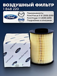 Фильтр воздушный FORD Focus II-III / Kuga I-II / VOLVO / Mazda 3