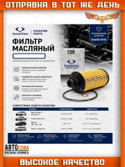Фильтр масл. Eco SsangYong Actyon II 12-, Actyon Sport I, II 11-, Rexton III, IV 12-, Musso II 18-, Korando III 10-