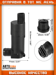 Моторчик омывателя 1 выход Ford Transit 2014- (без омывателя заднего стекла)