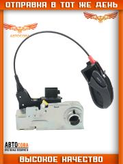 Механизм ПРАВЫЙ замка двери кабины для Ford Transit 2000-2014 (+ЦЗ) YC1A-V21812-BP