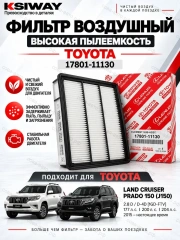 Фильтр воздушный Toyota Land Cruiser Prado 150 дизель