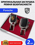 Заглушки ремня Porsche 2 шт