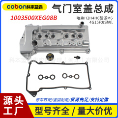 Крышка ГБЦ HAVAL Jolion 2024- 1.5 л.