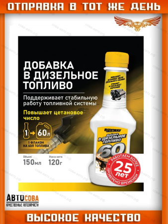 Присадка для дизельного топлива - повышает цетановое число