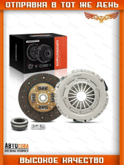 Комплект сцепления Ford Transit 1986-2000 2.5 D / TD ( все MT75 )