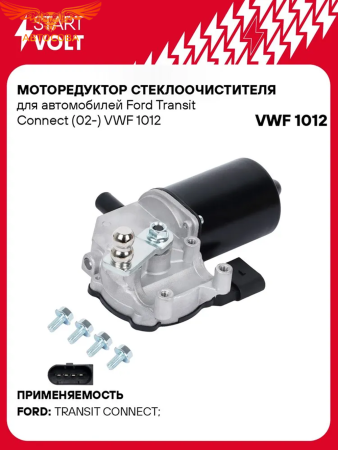 Моторедуктор стеклоочистителя Ford Transit Connect (02 )