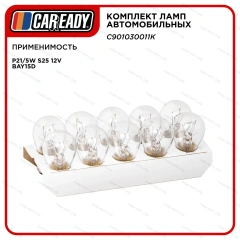 Лампочки 1 шт. P21/5W  12V ( 2 конт. )